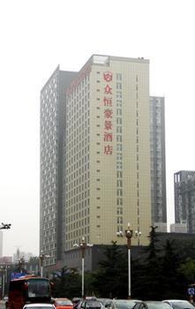 Hebei Zhongheng Haojing Hotel Ershilipu  Extérieur photo